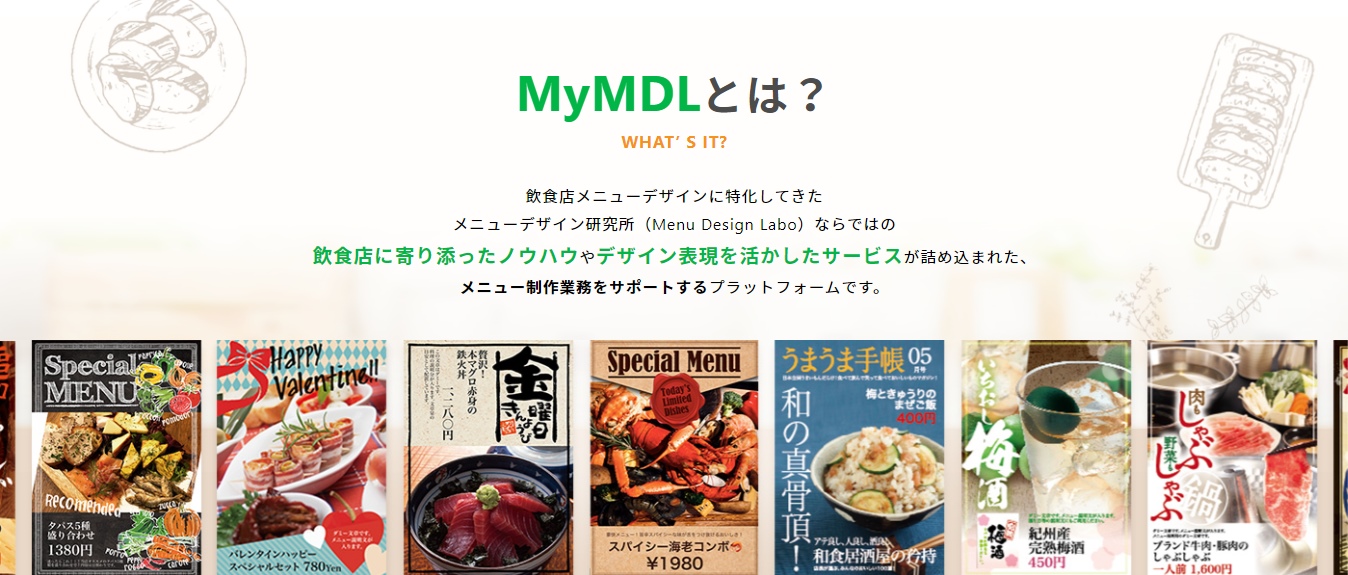 飲食店の時短術 テンプレートでスキマ時間を有効活用できるメニュー作成 Mediy