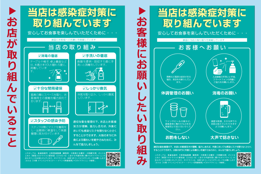 感染 外食 コロナ NHK新型コロナ特番が「明快過ぎる」と話題…新幹線や外食は低リスク、石けんで十分