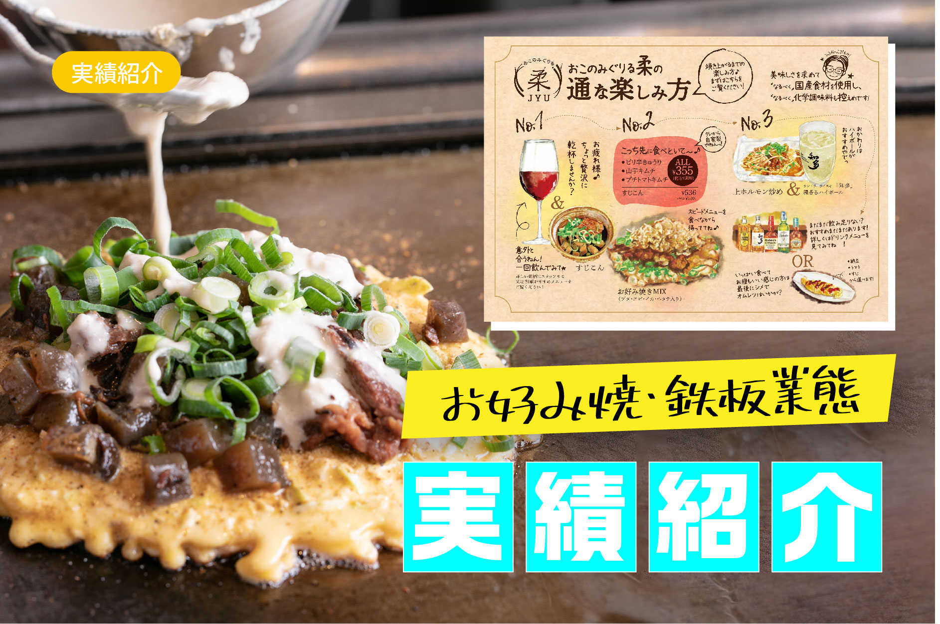 roothold 鉄板焼き お好み焼き 飲食店にいかがですか？ | sa-web.it