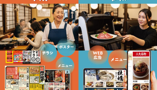 【第1章】令和の繁盛店は、アナログとデジタルの“いいとこ取り”で進化する｜飲食店DX戦略の最前線