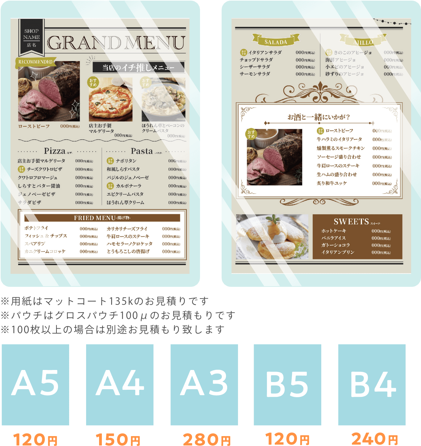 両面印刷パウチ有り